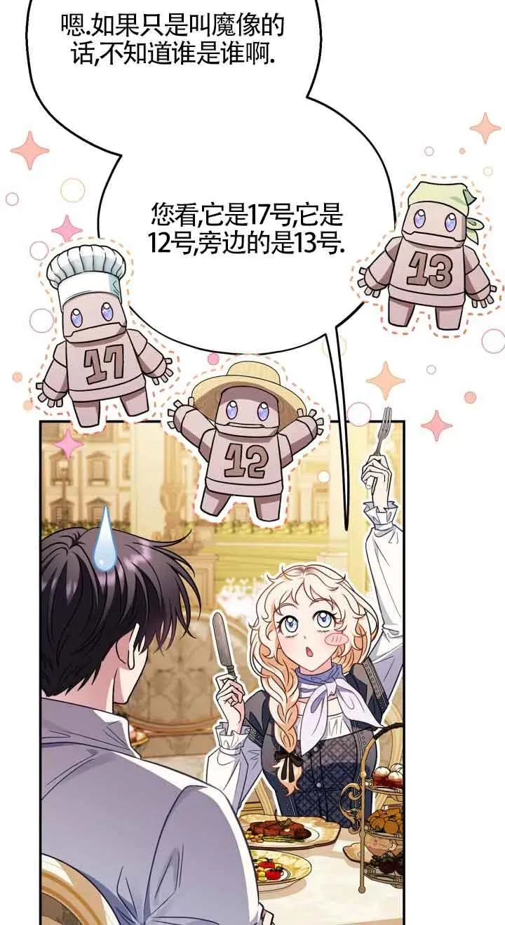 第33话 第76页