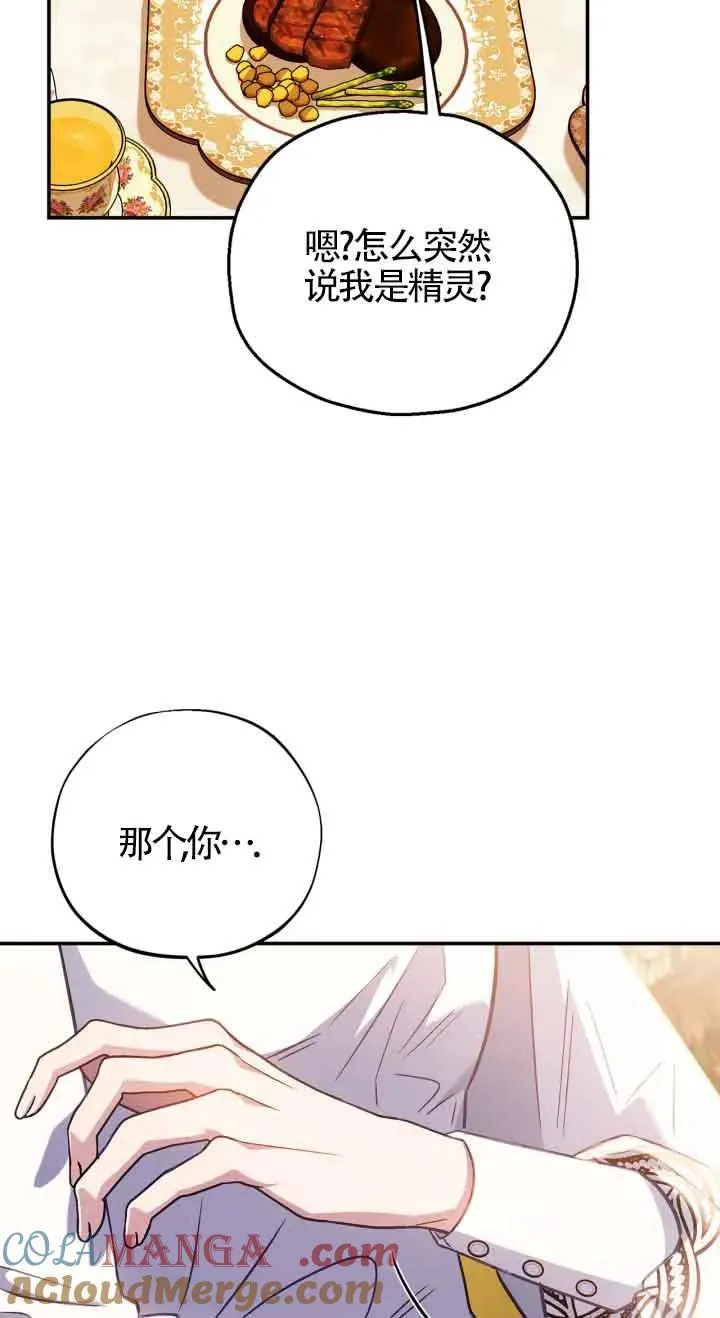 第33话 第81页