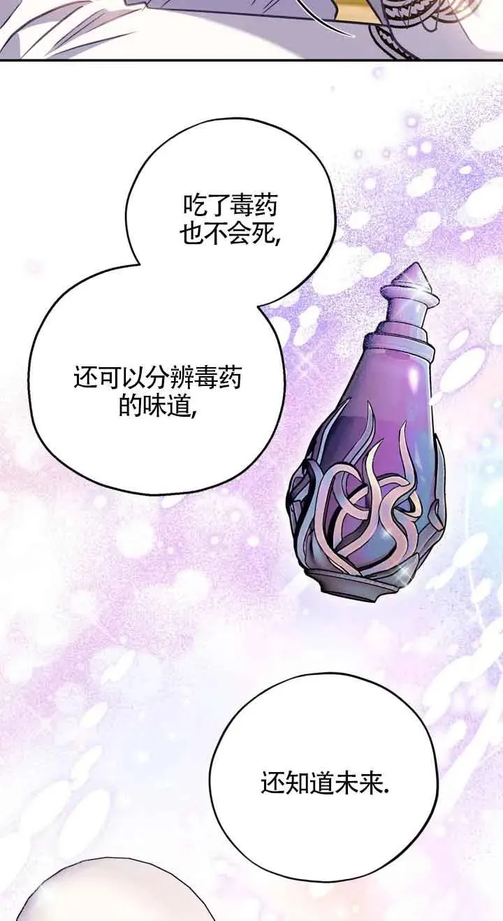 第33话 第82页