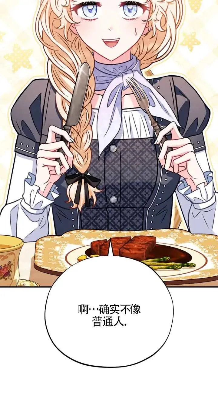 第33话 第84页