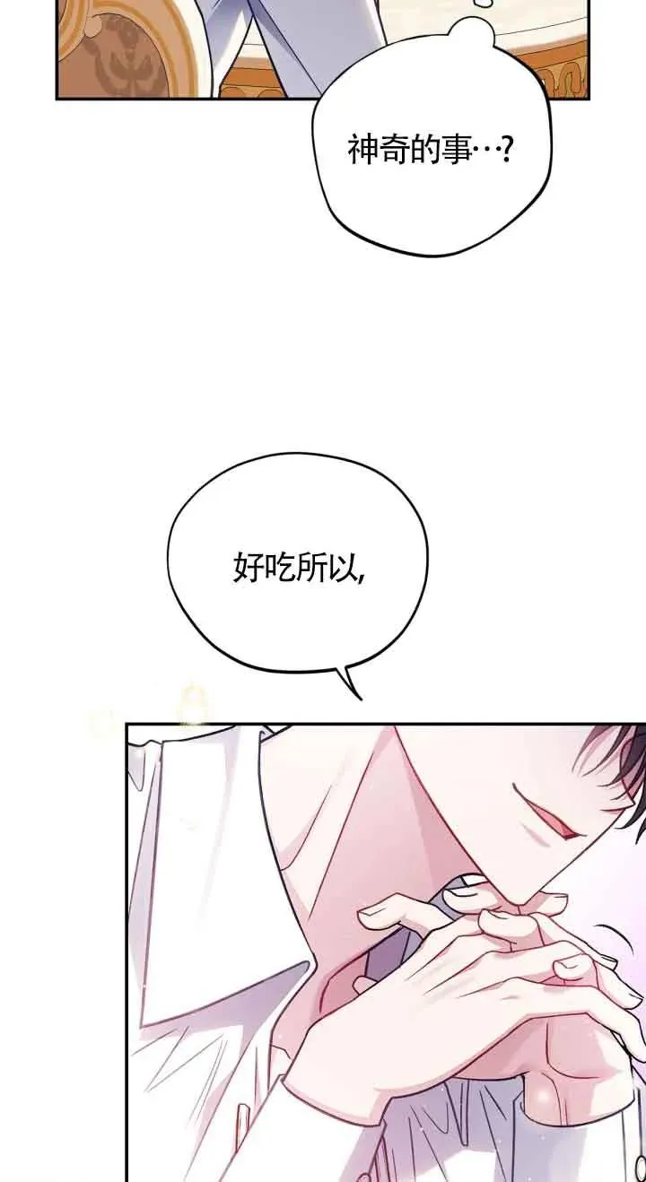 第33话 第86页