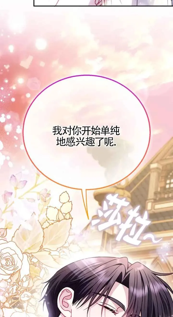 第33话 第87页
