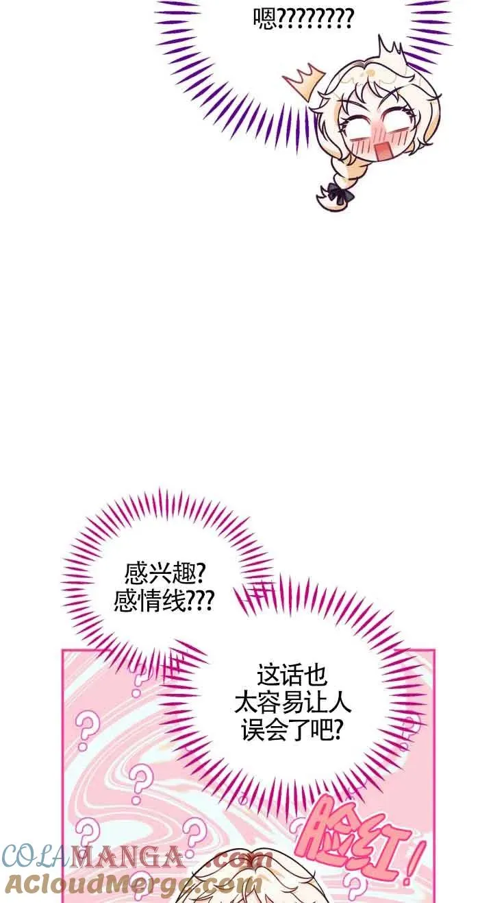 第33话 第89页