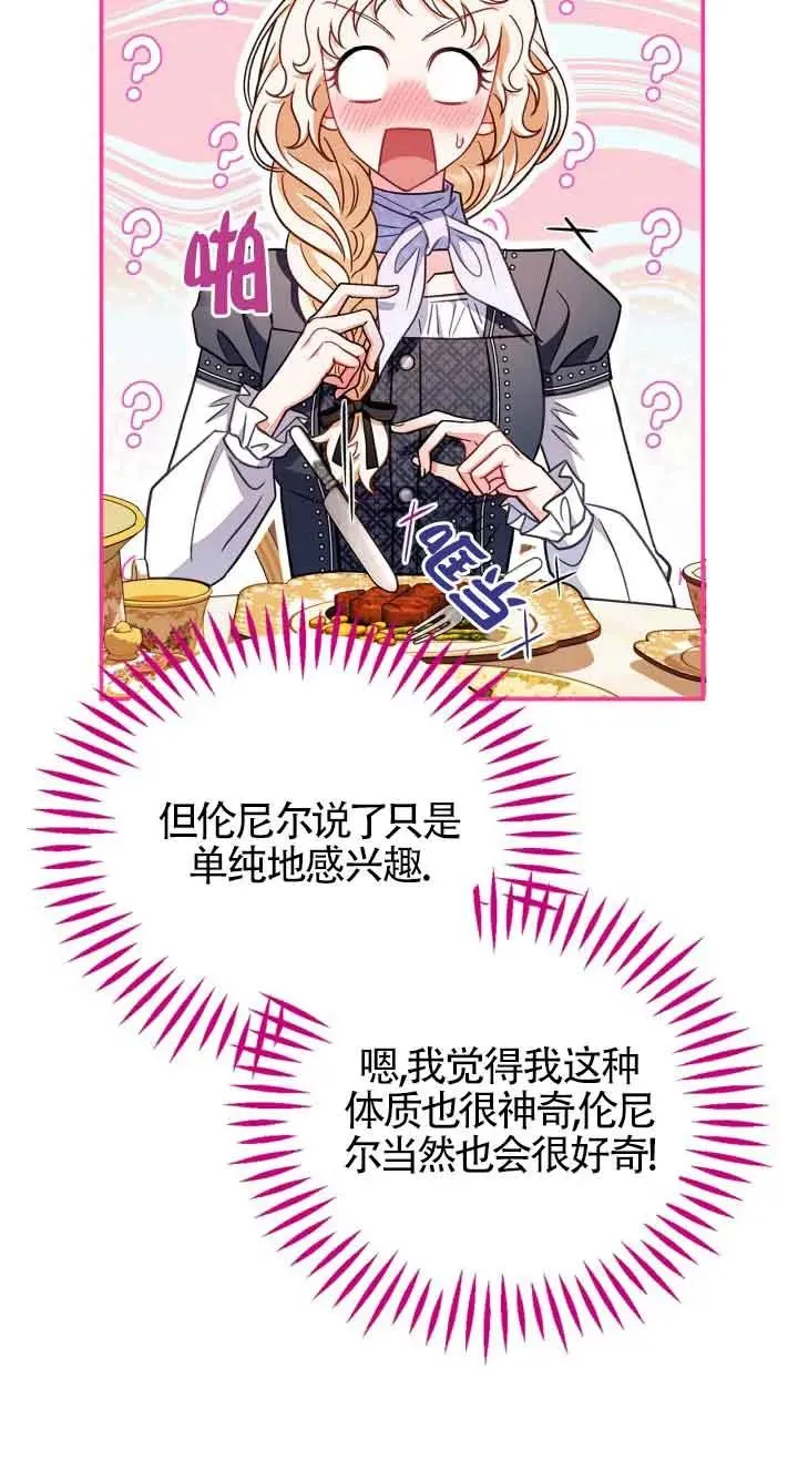 第33话 第90页