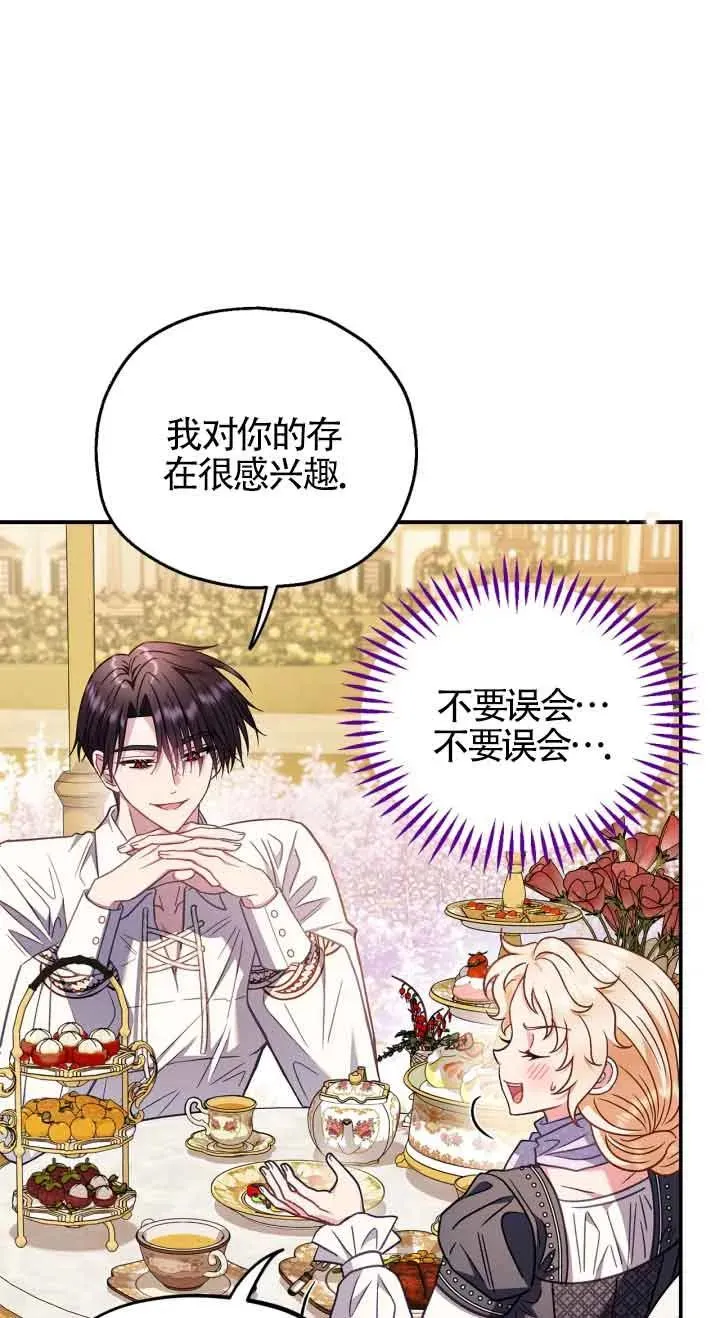 第33话 第91页