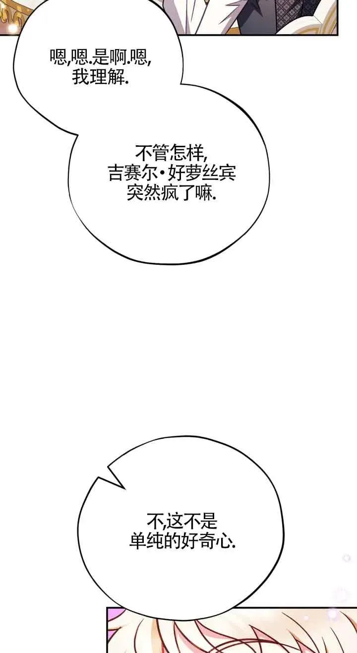 第33话 第92页