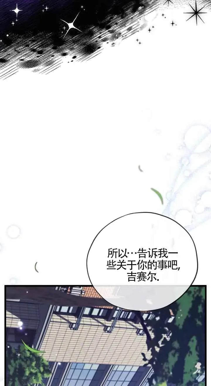 第33话 第95页