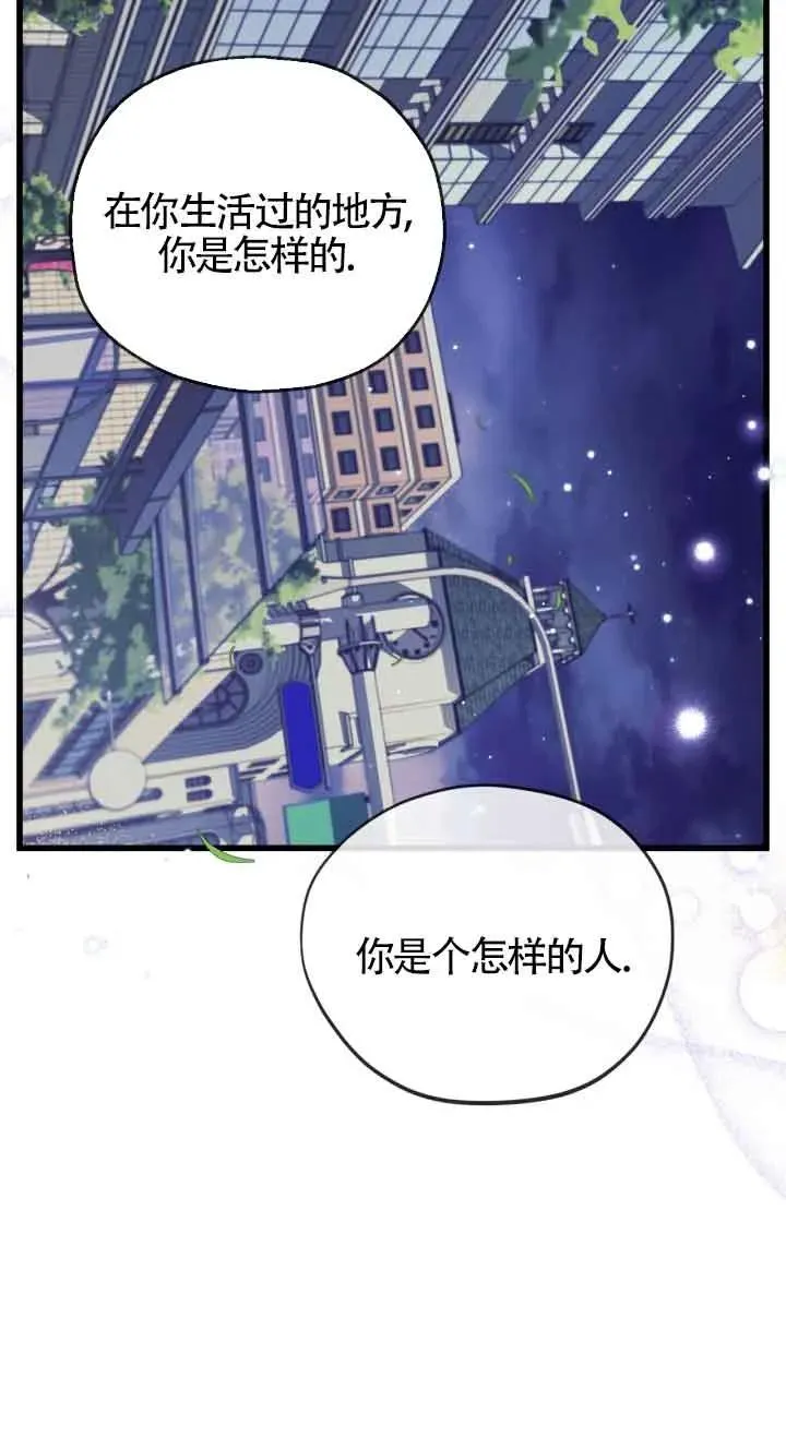 第33话 第96页