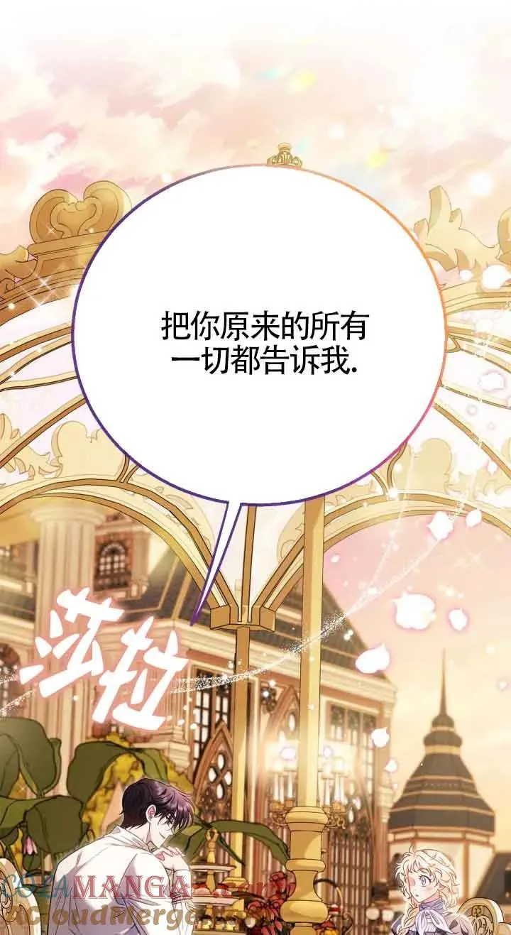 第33话 第97页