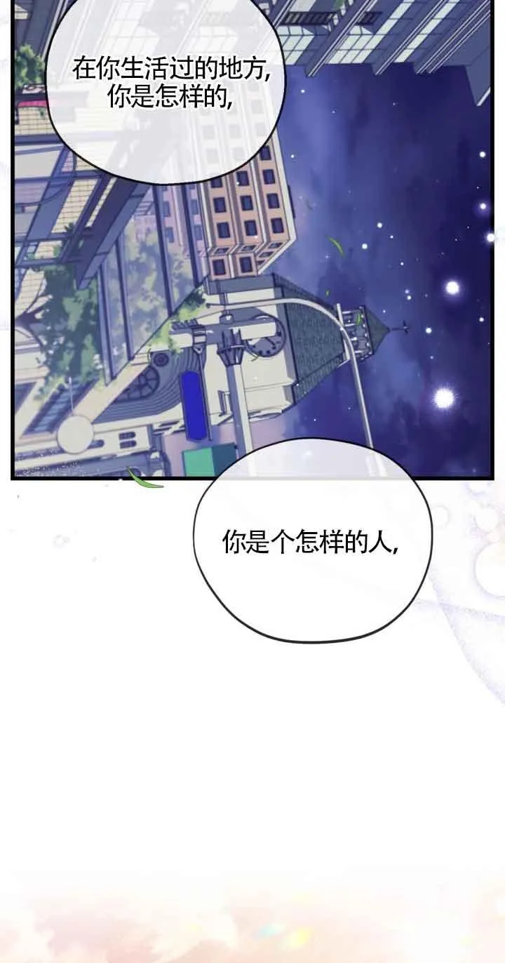 第34话 第2页