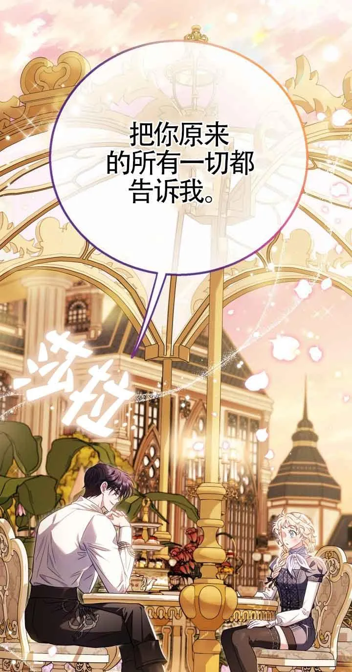 第34话 第3页