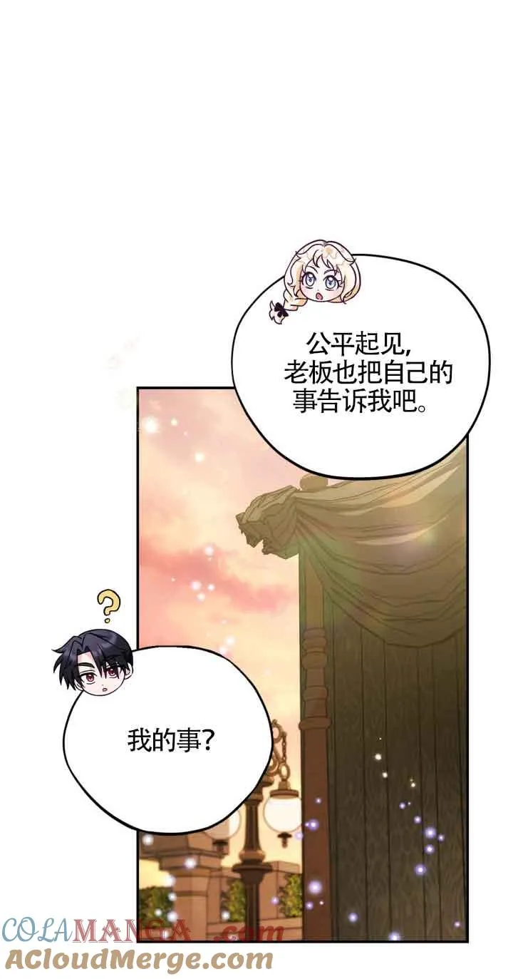 第34话 第9页