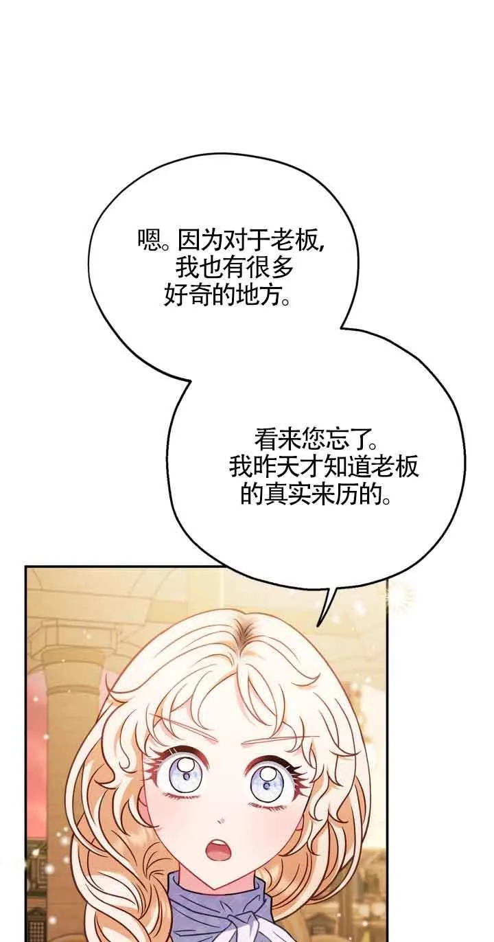 第34话 第10页