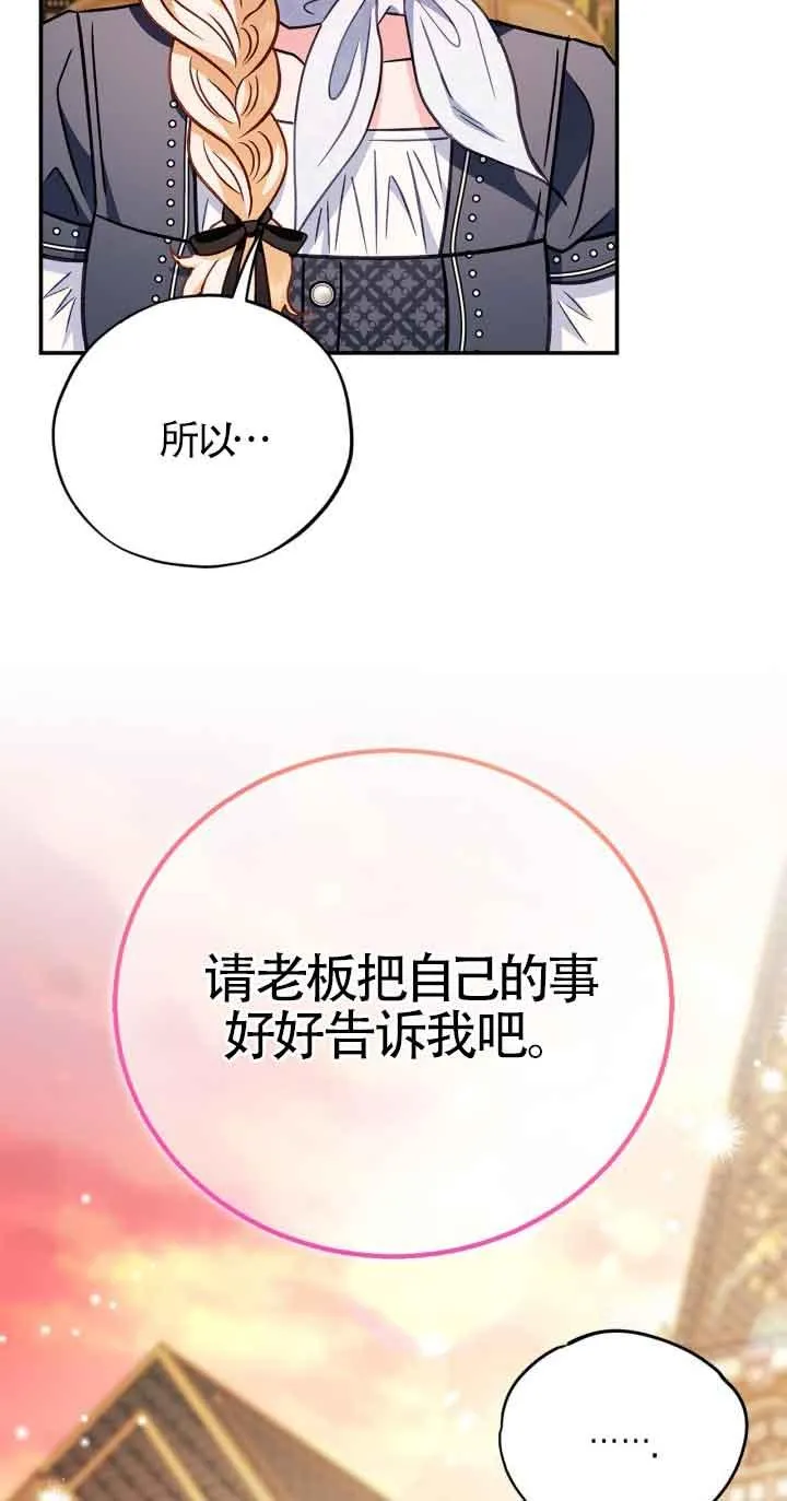 第34话 第11页