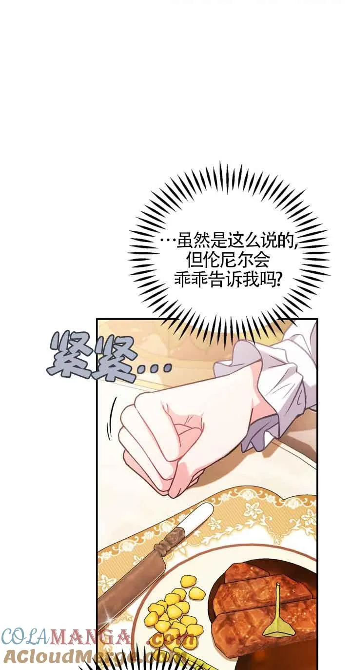 第34话 第13页