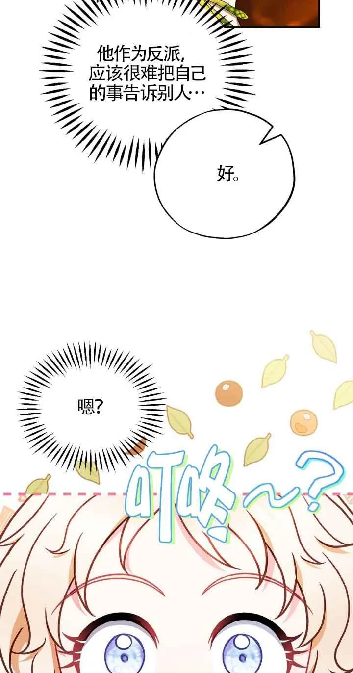 第34话 第14页