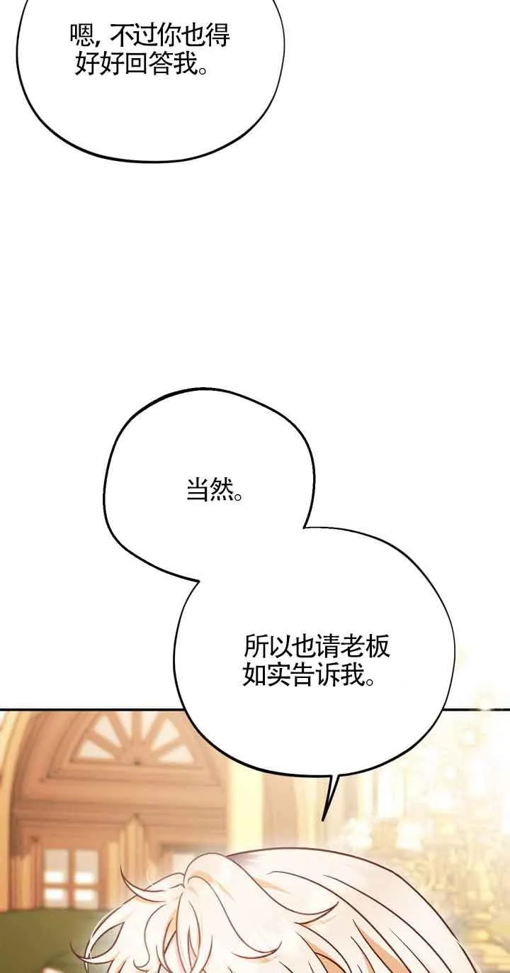 第34话 第20页