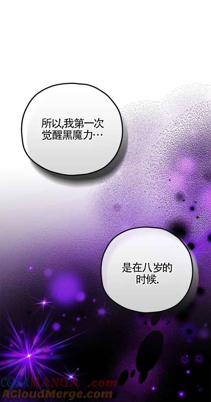 第34话 第25页