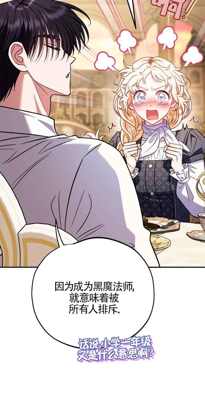 第34话 第50页