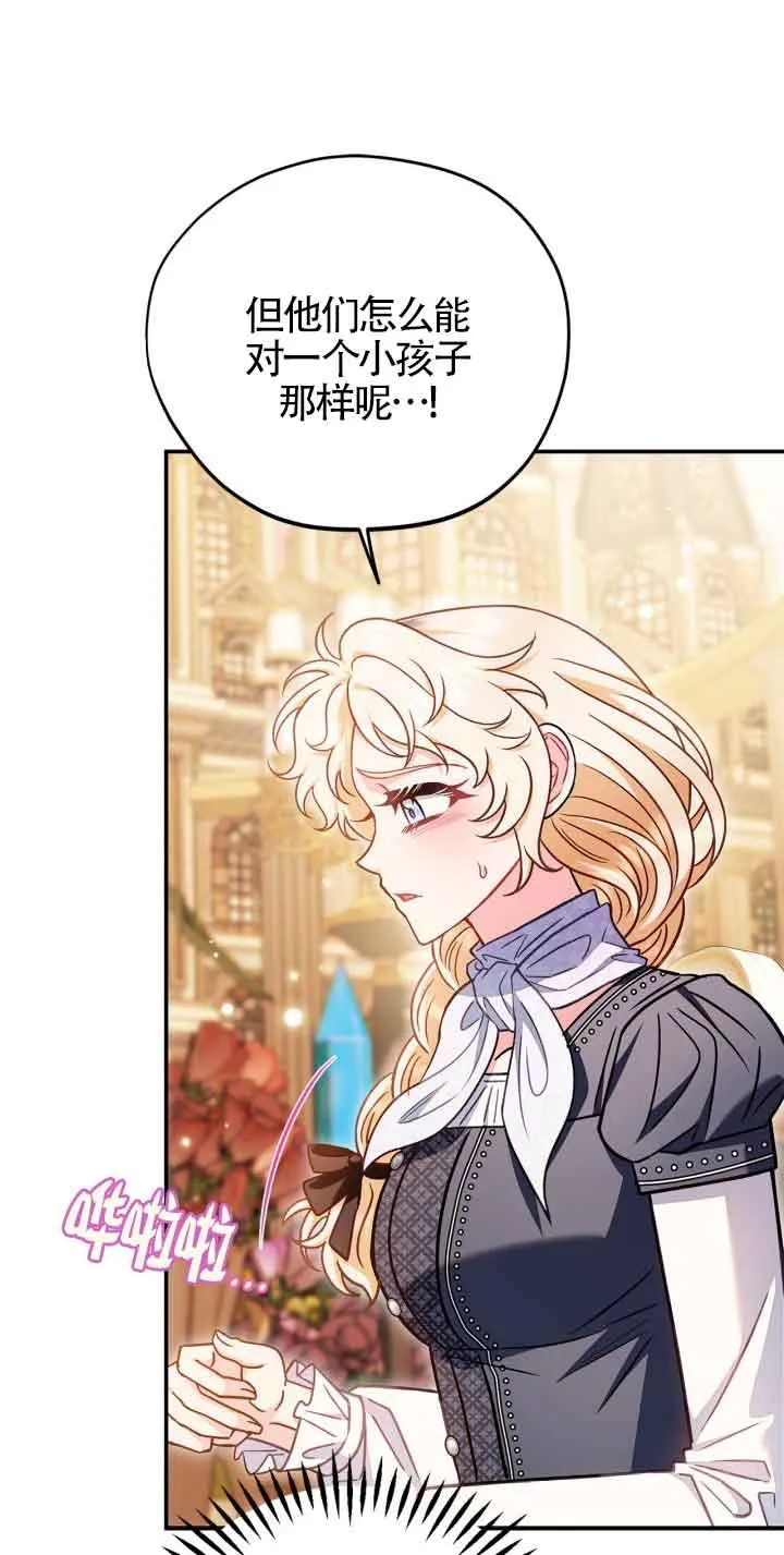 第34话 第51页
