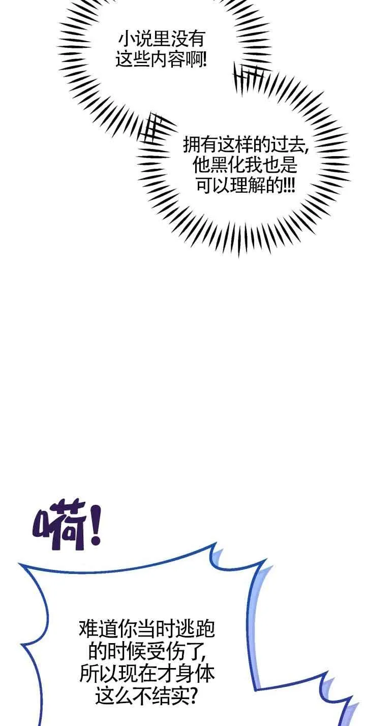 第34话 第52页