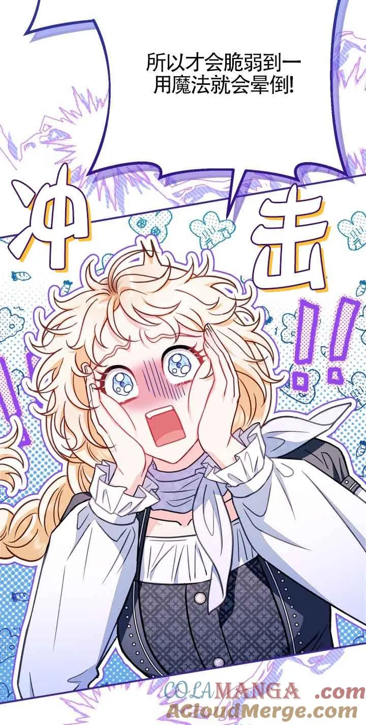 第34话 第53页