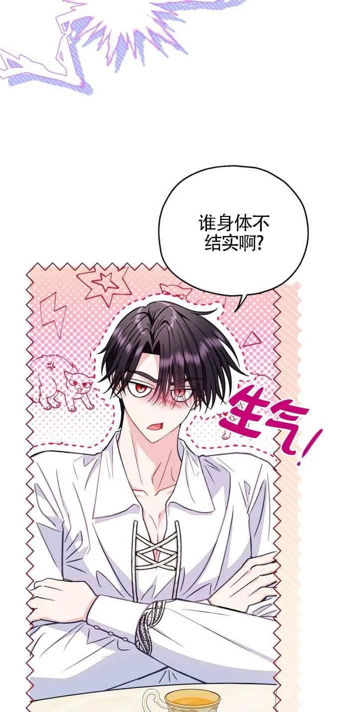 第34话 第54页