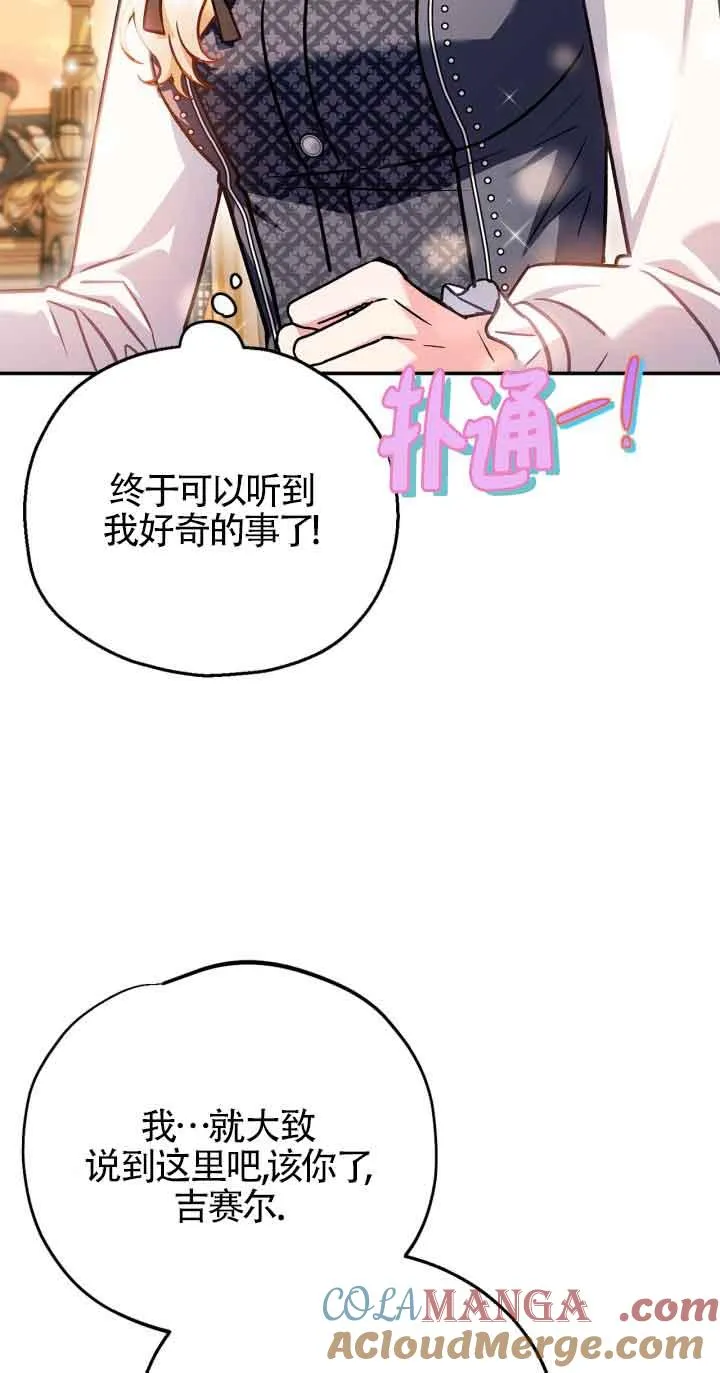 第34话 第61页
