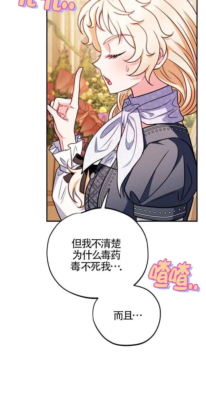 第34话 第64页