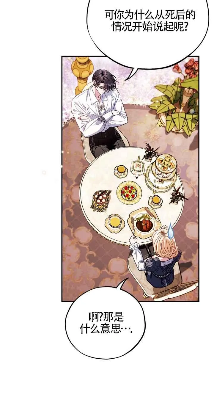 第34话 第66页