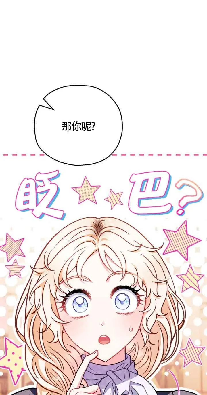 第34话 第68页