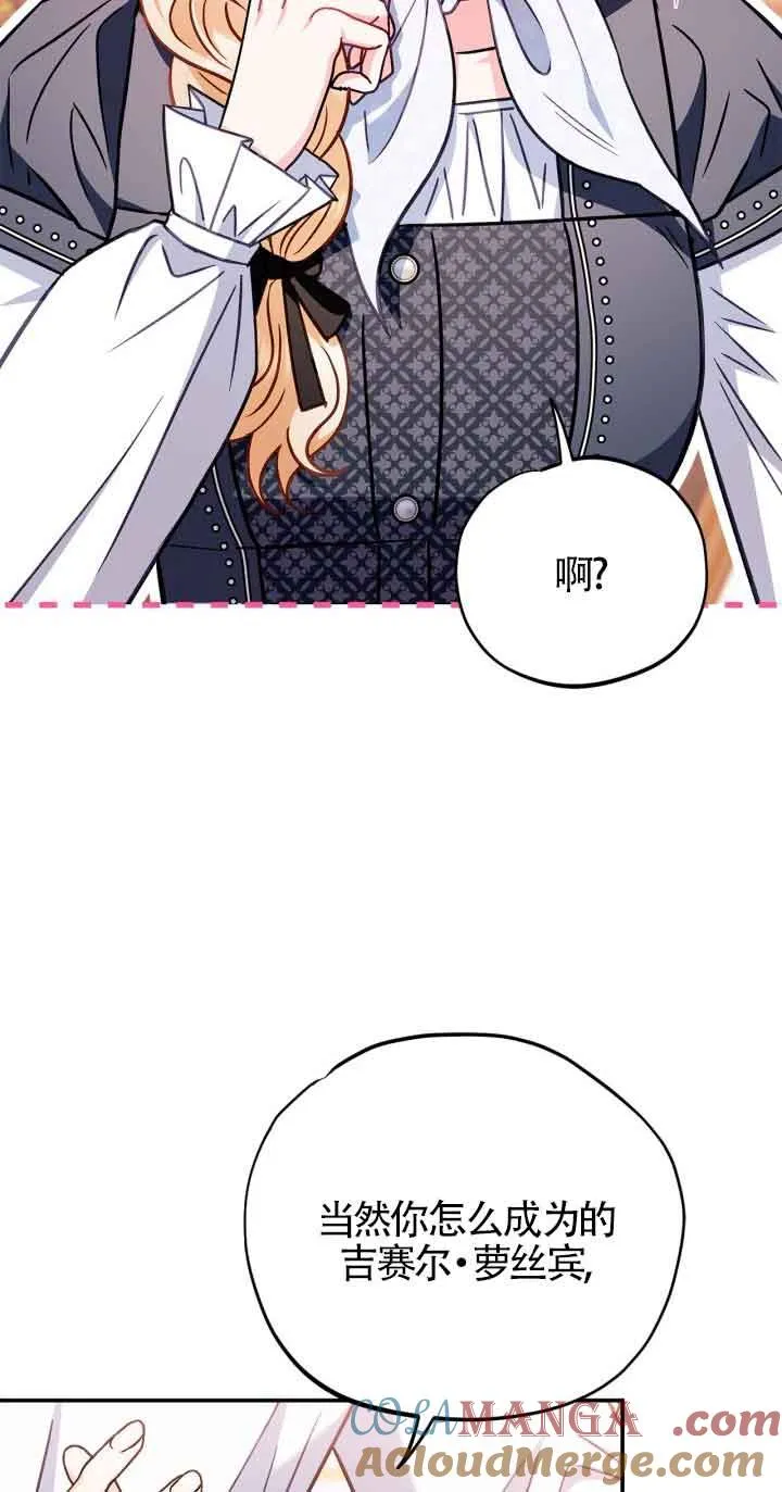 第34话 第69页