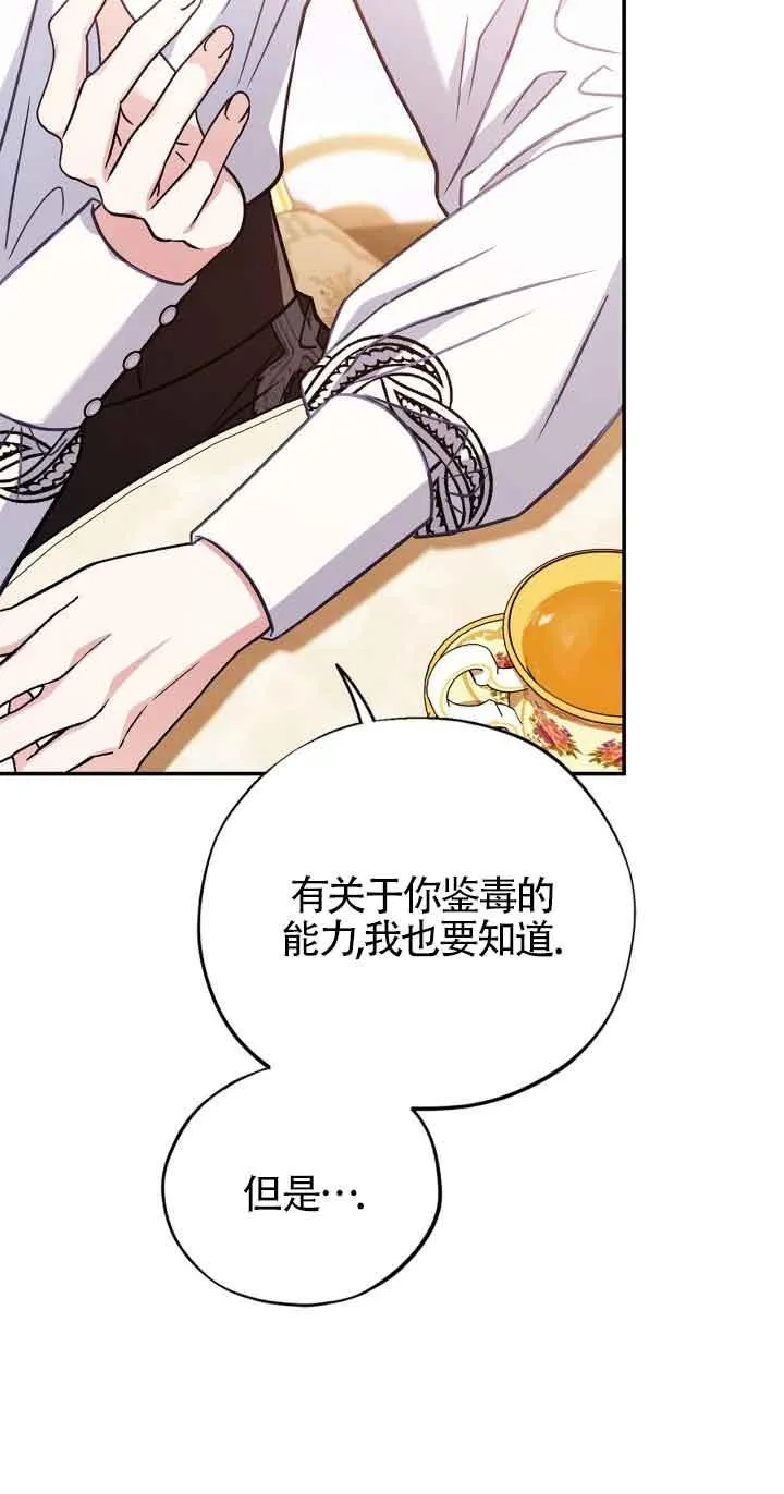 第34话 第70页