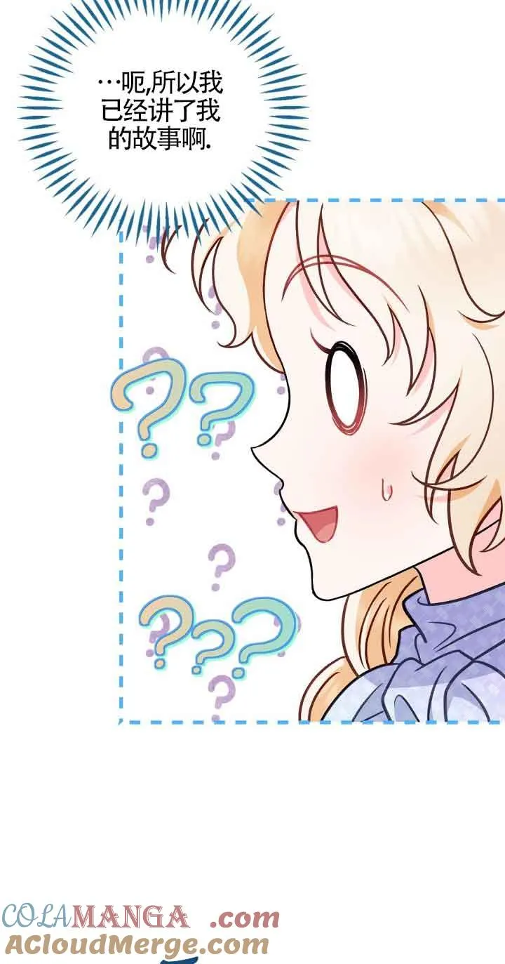 第34话 第73页