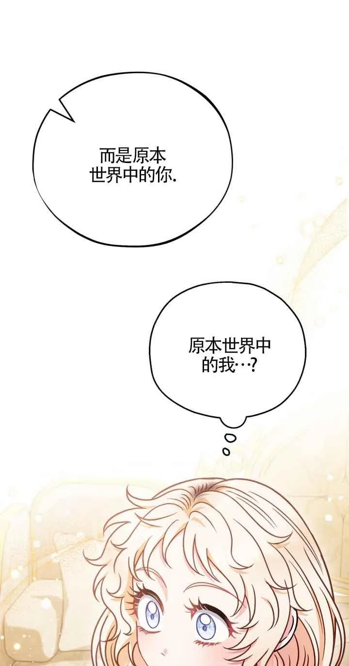 第34话 第75页