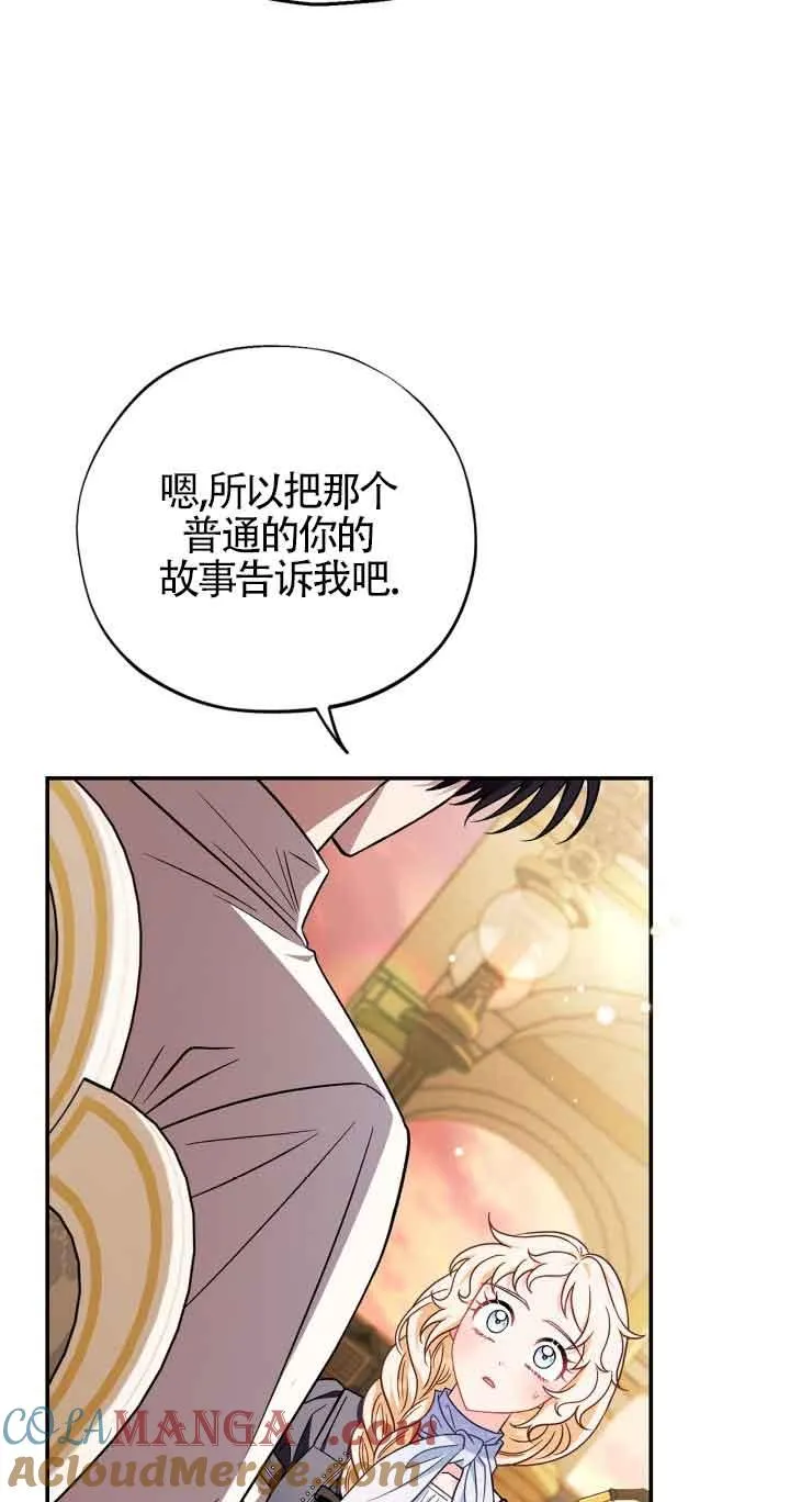 第34话 第81页