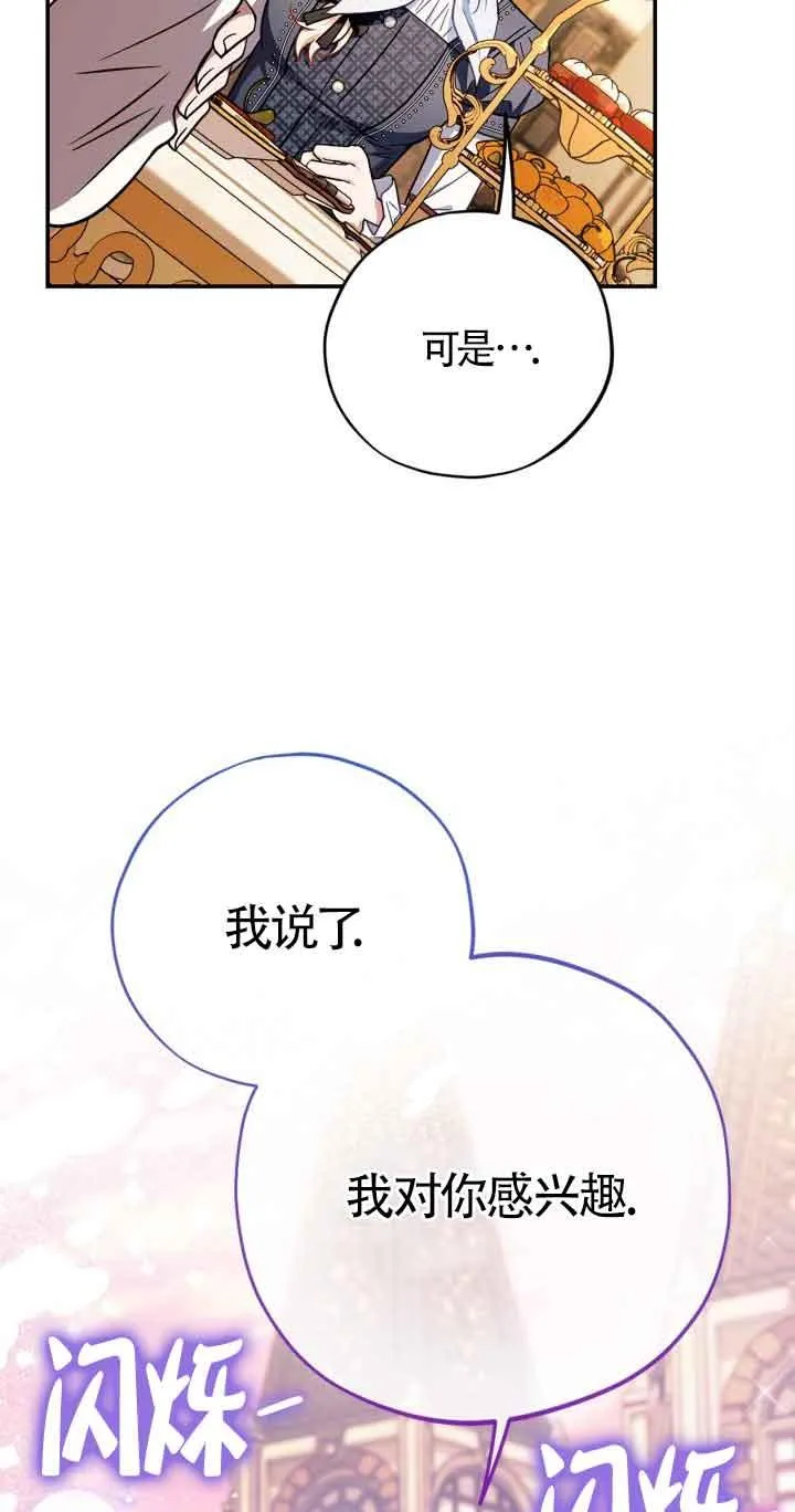 第34话 第82页