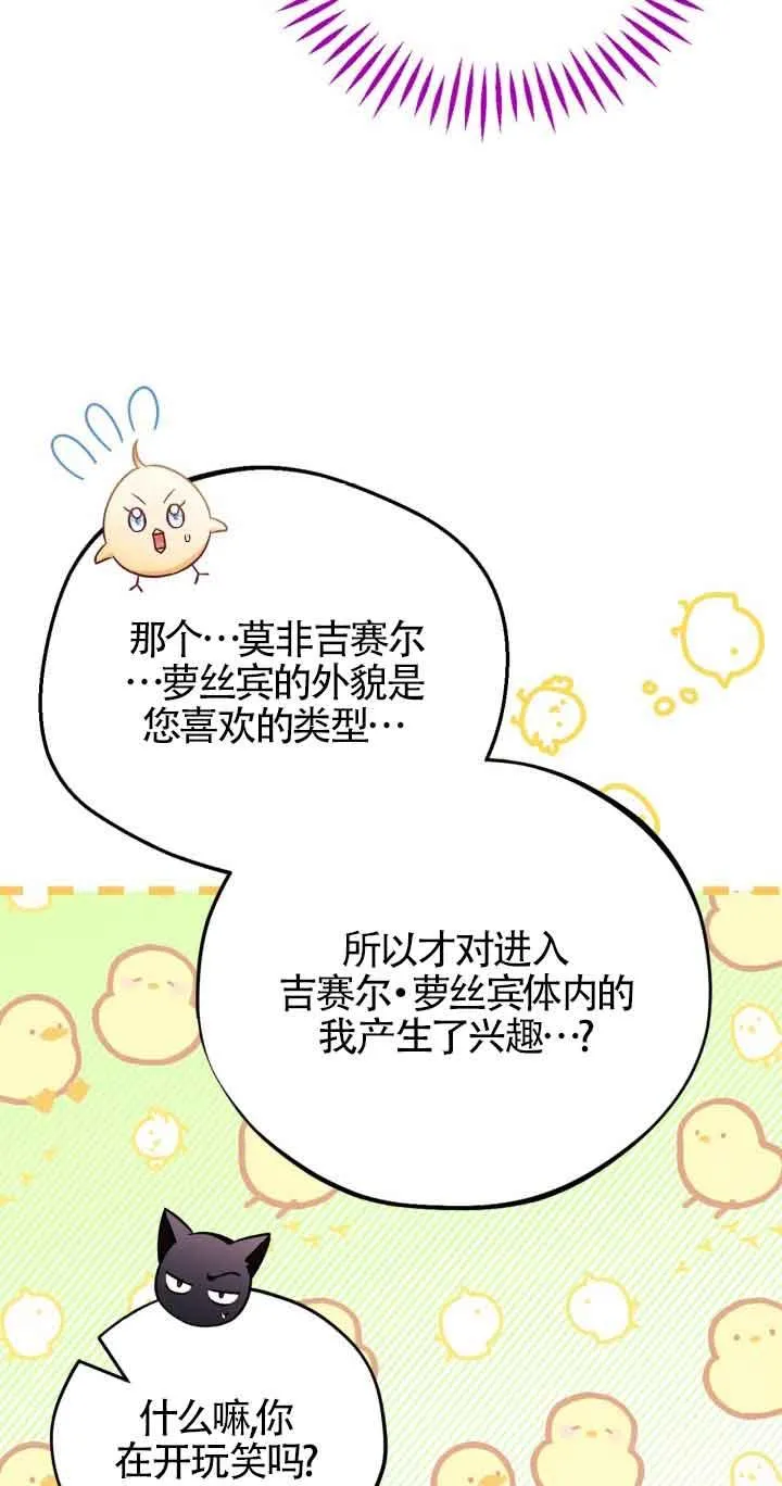 第34话 第86页