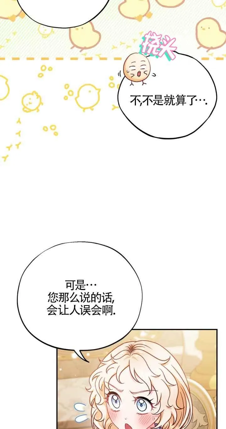 第34话 第87页