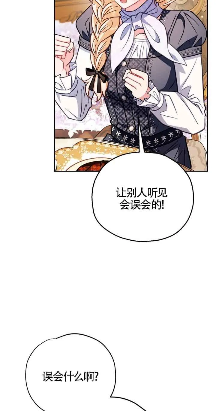 第34话 第88页