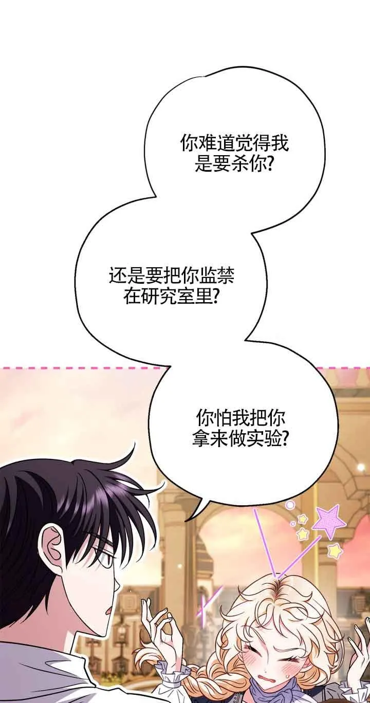 第34话 第90页