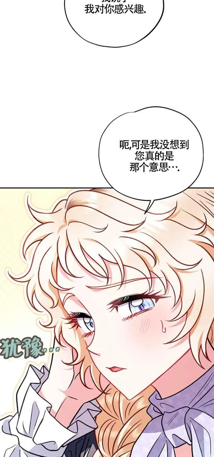 第35话 第6页