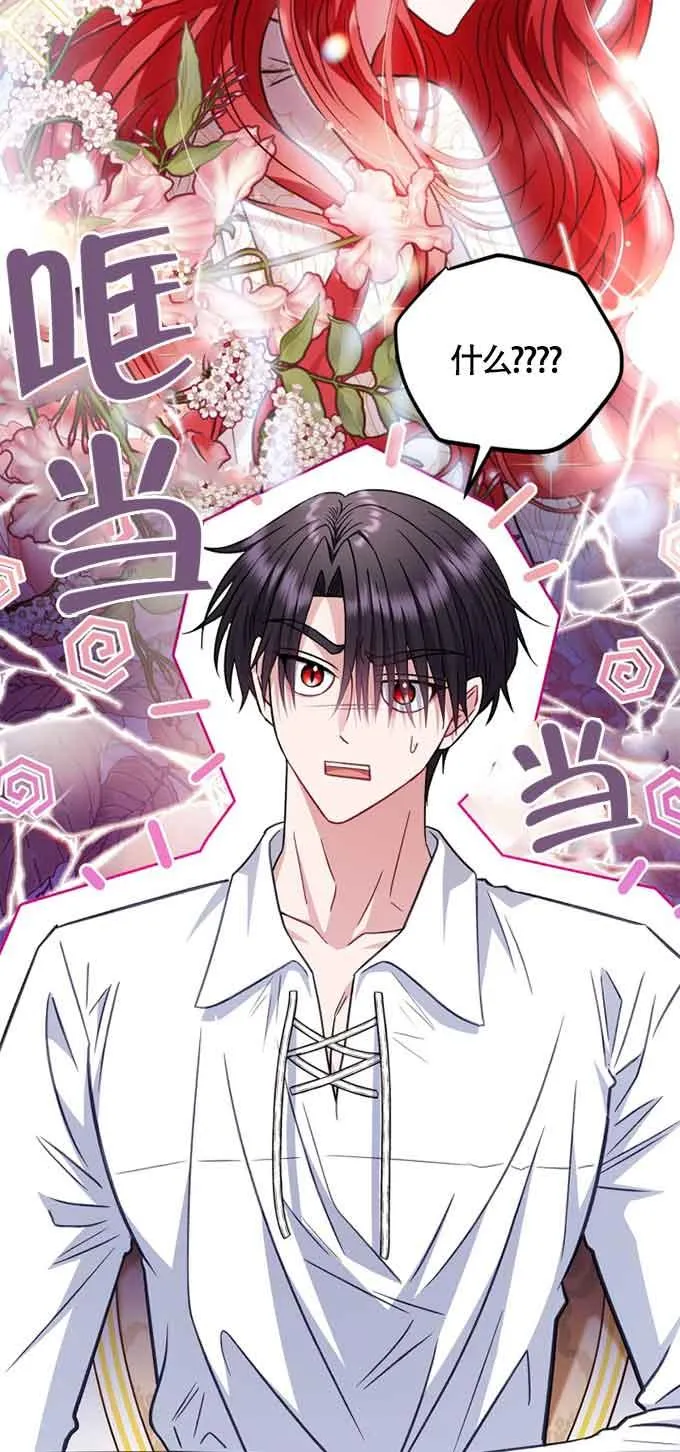 第35话 第8页