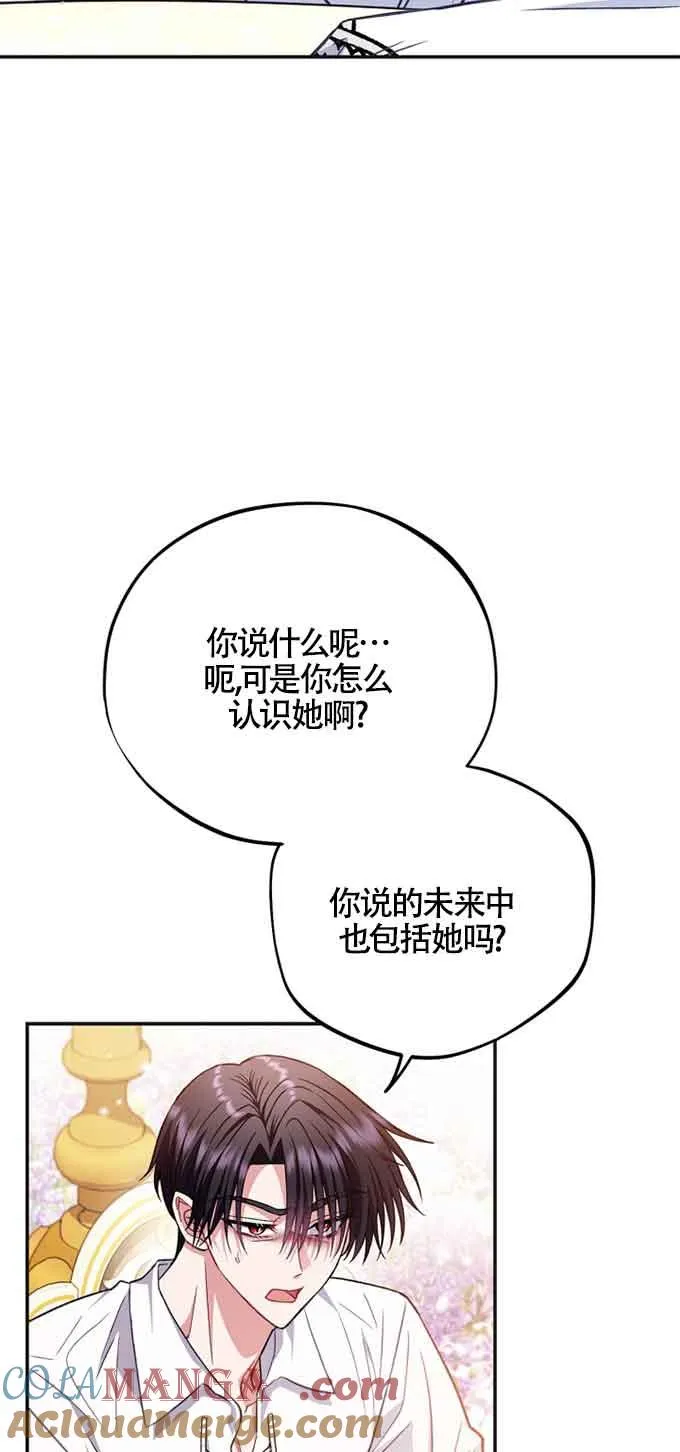 第35话 第9页