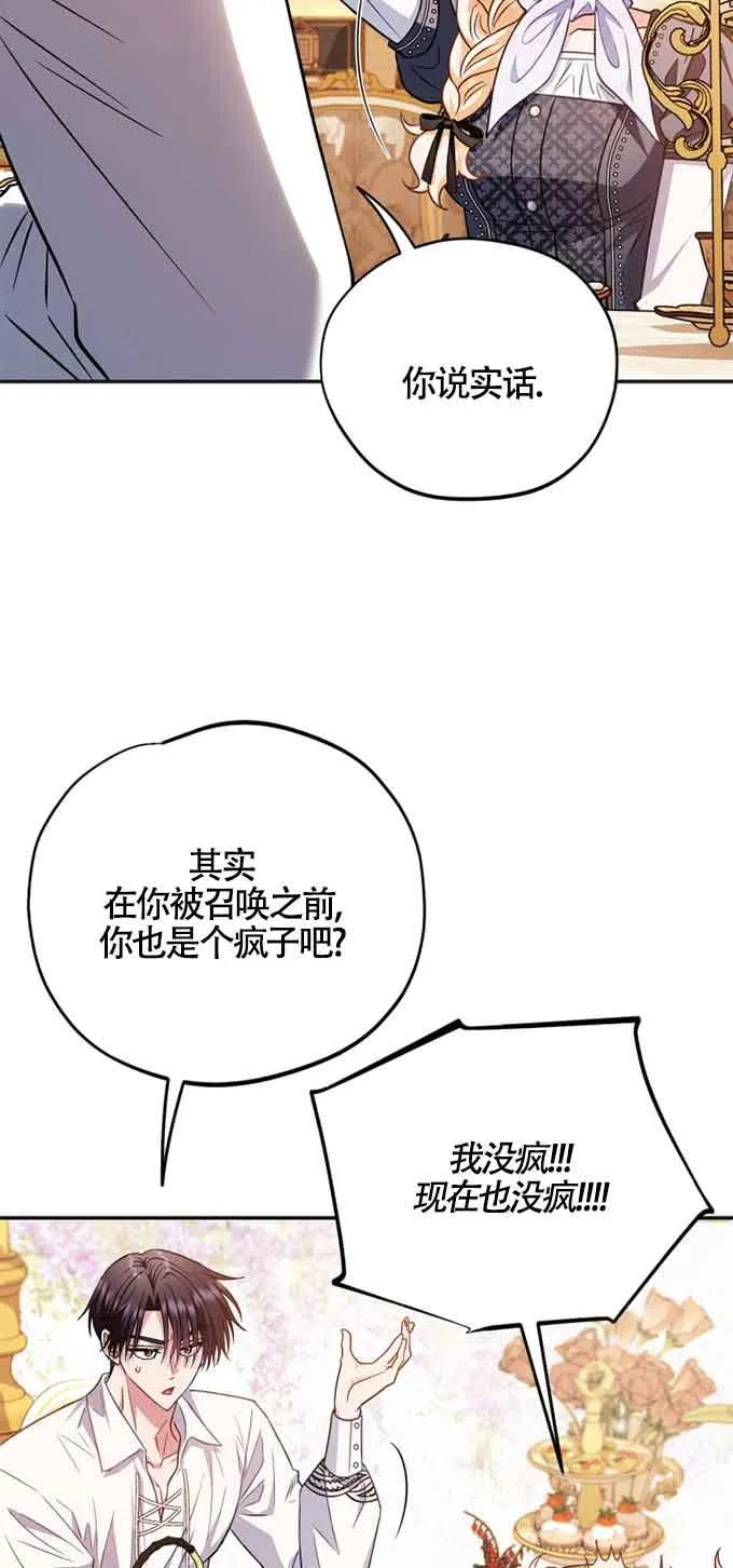第35话 第11页