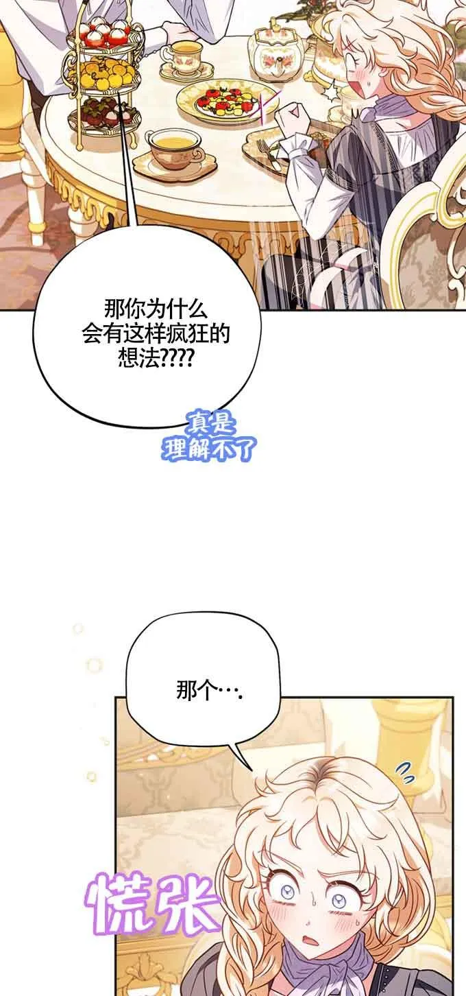 第35话 第12页