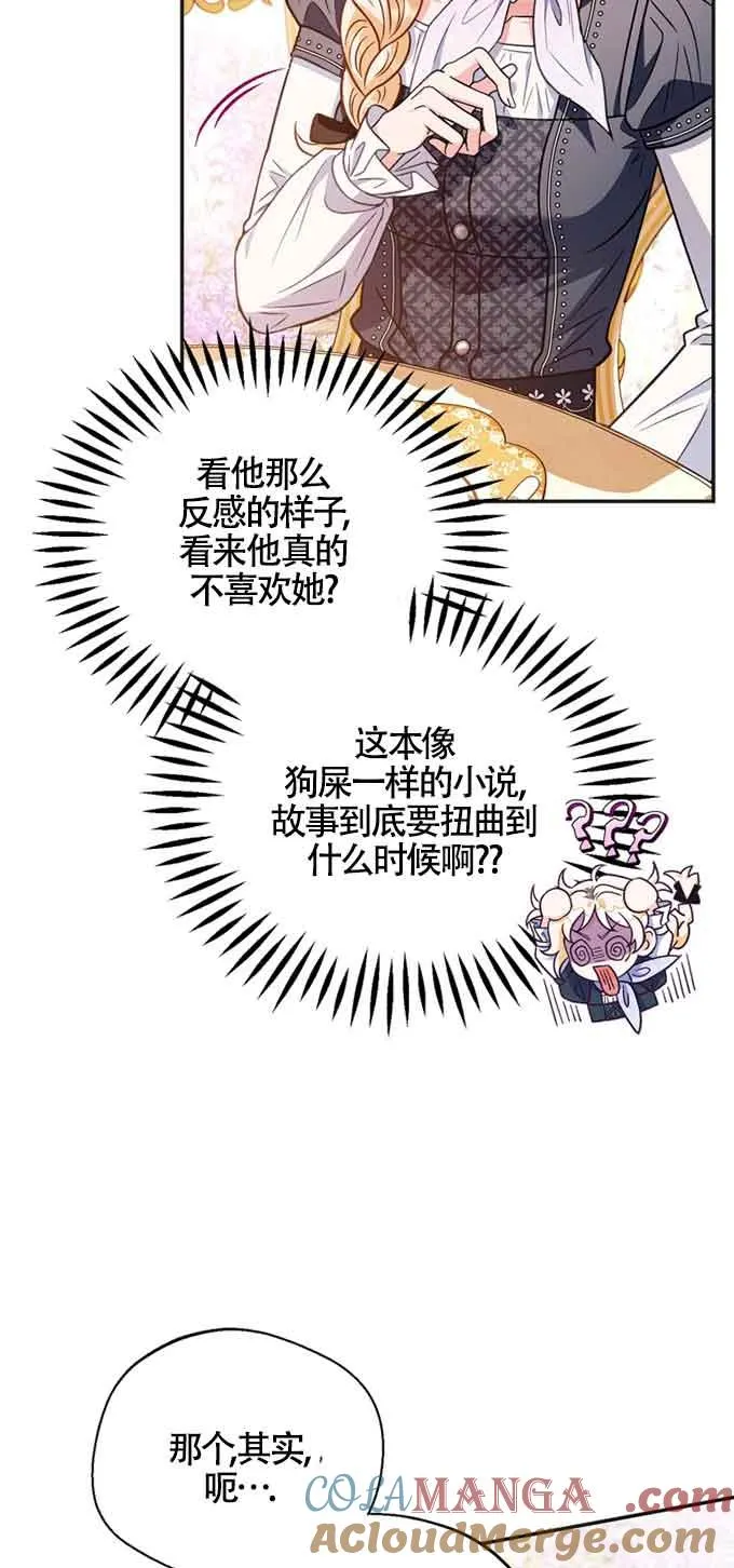 第35话 第13页