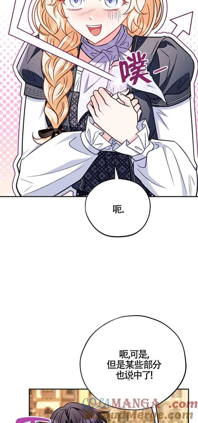 第35话 第17页