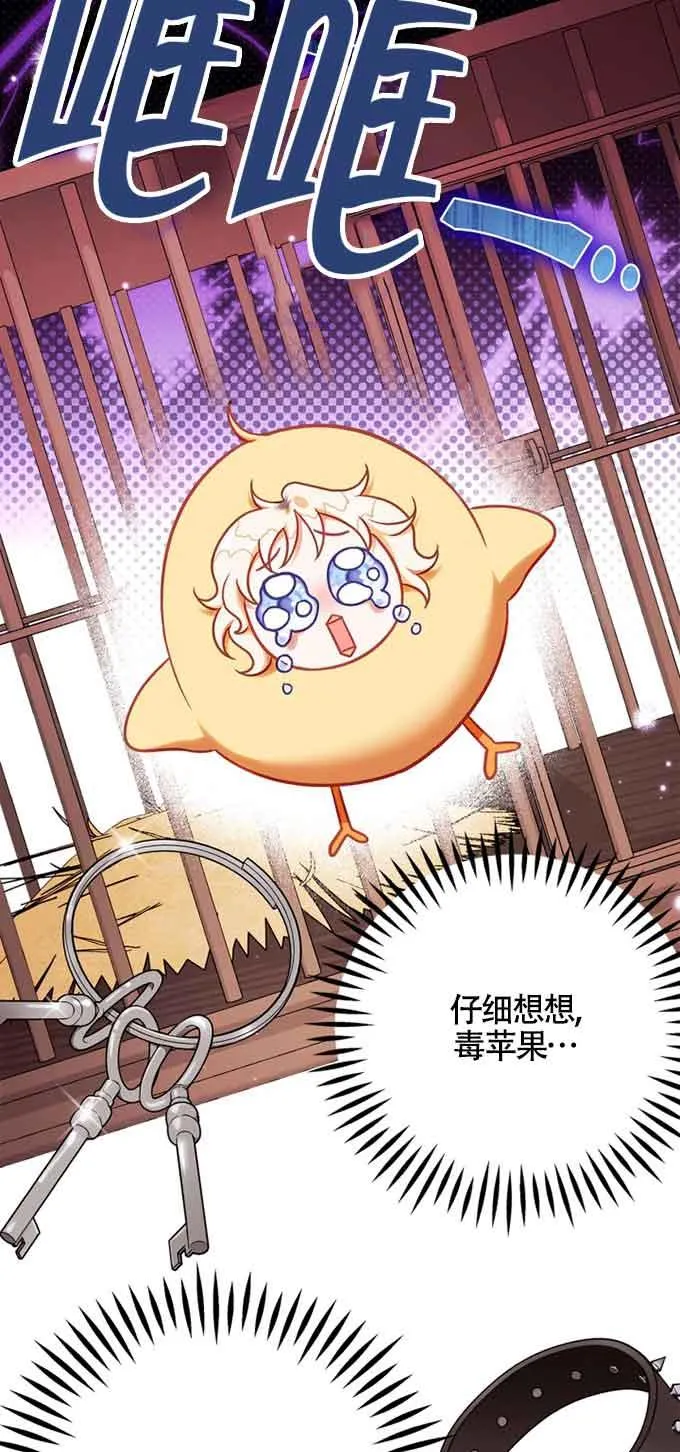 第35话 第28页