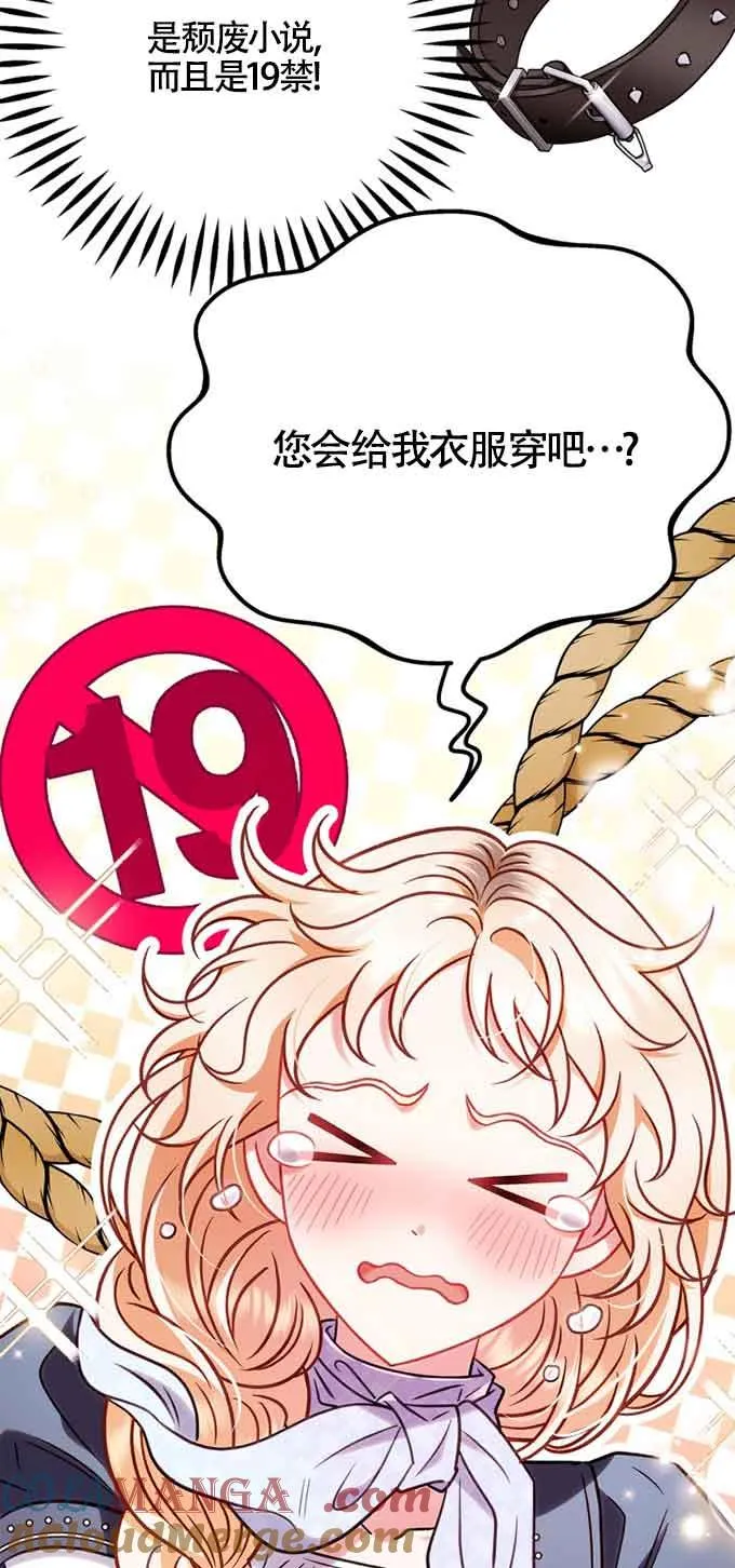 第35话 第29页